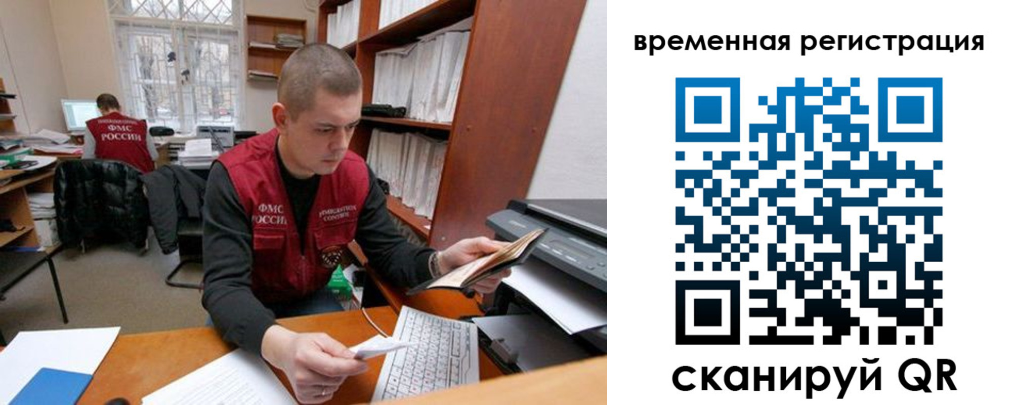прописка для военкомата в Приволжске