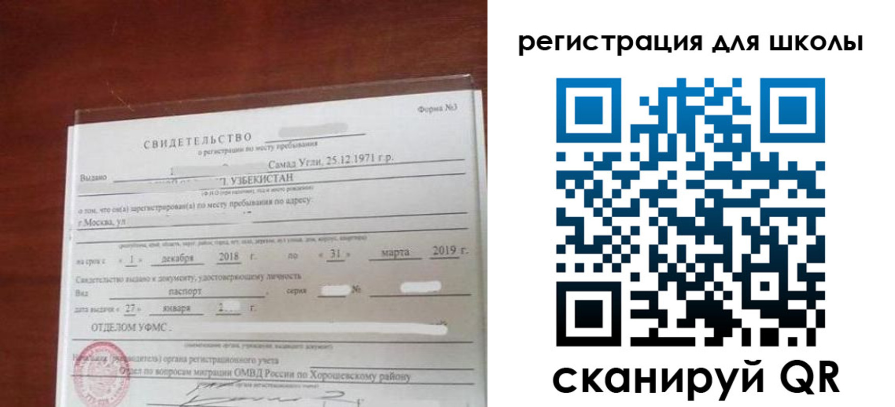 временная регистрация купить в Приволжске