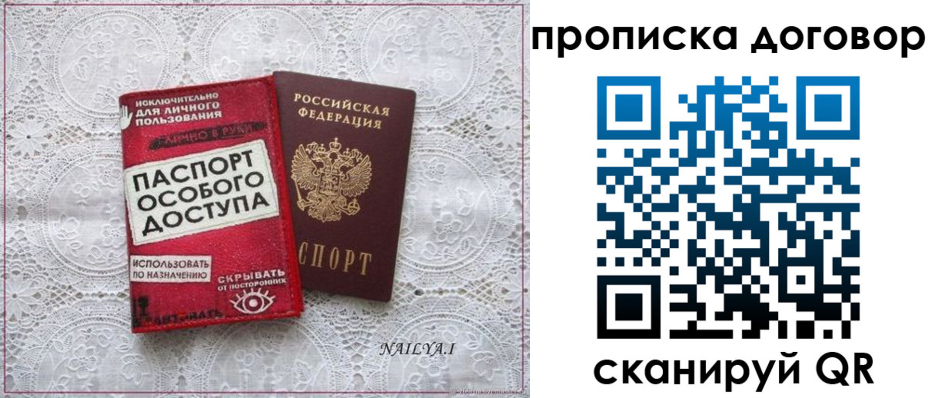 временная регистрация для школы в Приволжске