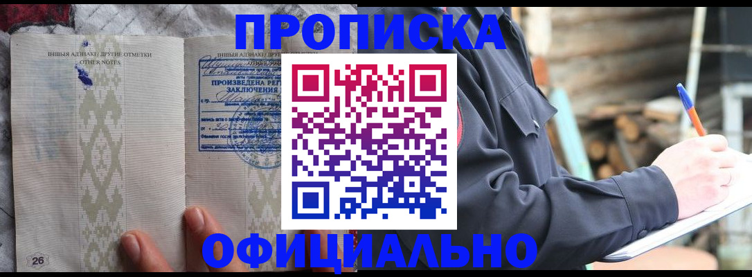 прописка паспорт в Приволжске