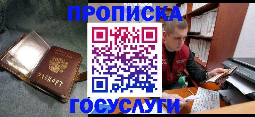 прописка регистрация в Приволжске