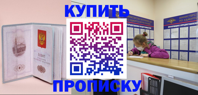 прописка для кредита в Приволжске